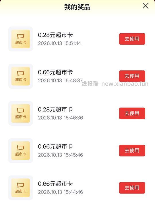 来玩小游戏吧（jd超市卡） - 线报酷