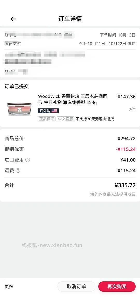 wedgwood 350ml马克杯*4 单只约80/ woodwick香薰蜡烛大只约170 - 线报酷