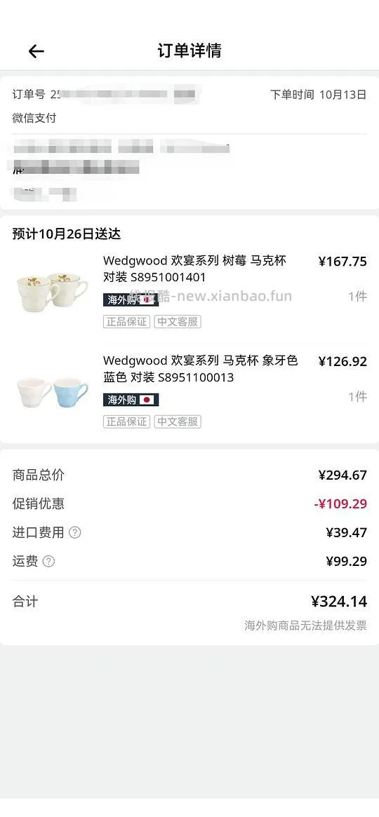 wedgwood 350ml马克杯*4 单只约80/ woodwick香薰蜡烛大只约170 - 线报酷
