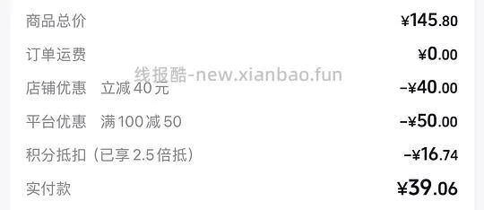 🎶叠加金币加倍抵3-6倍 - 线报酷