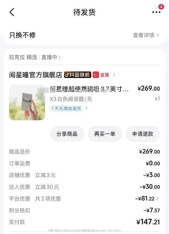 刷券 阅星瞳x3 黑147r 白155r左右 - 线报酷 刷券 阅星瞳x3 黑147r 白155r左右 - 线报酷