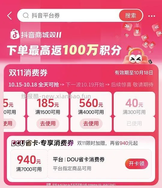 刷券 阅星瞳x3 黑147r 白155r左右 - 线报酷 刷券 阅星瞳x3 黑147r 白155r左右 - 线报酷