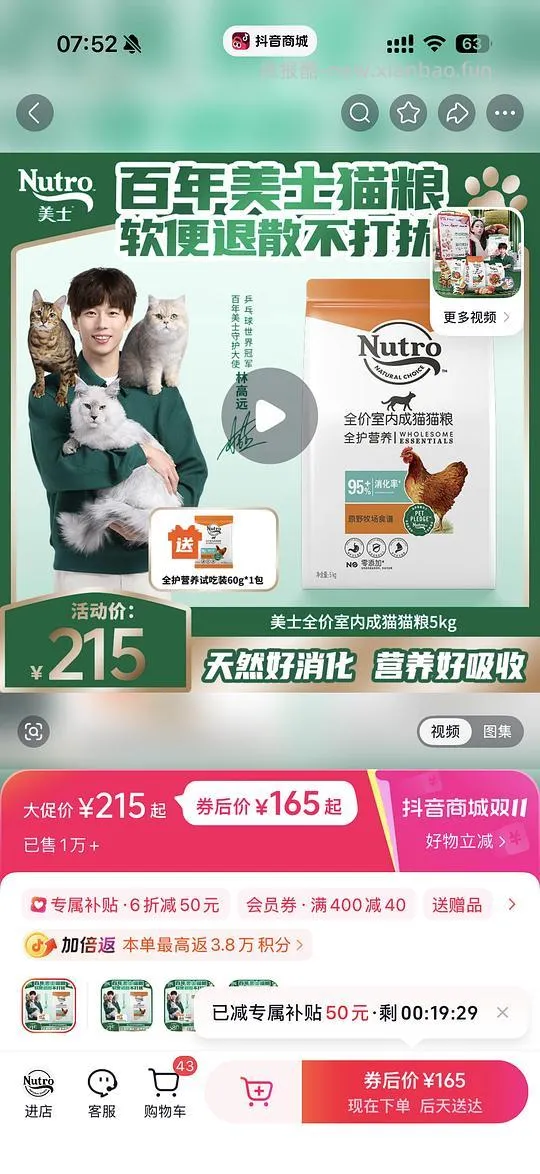 美士5kg165 - 线报酷