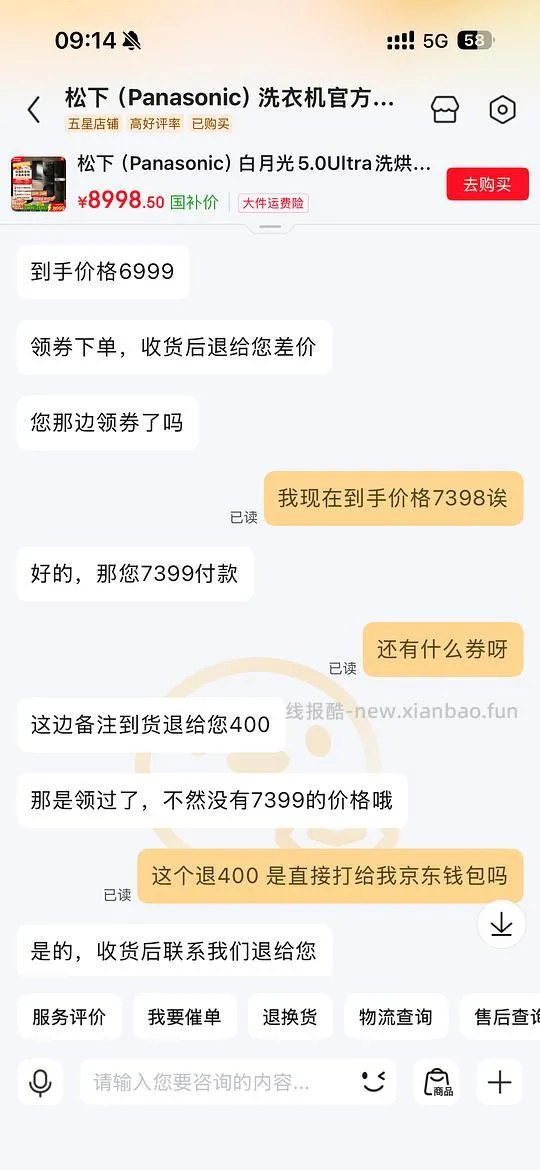 非常简单 松下白月光5.0ultra 10kg 6467 - 线报酷