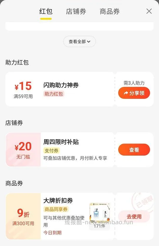 丝芙兰75折叠9折 - 线报酷