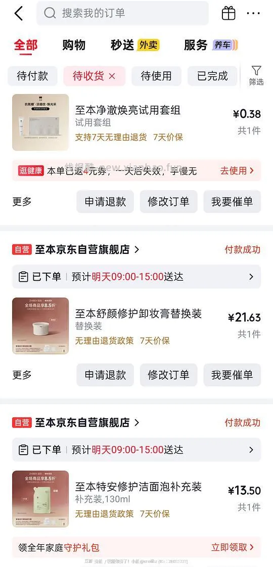 巨好价至本 洁面补充装  /卸妆膏补充装 - 线报酷