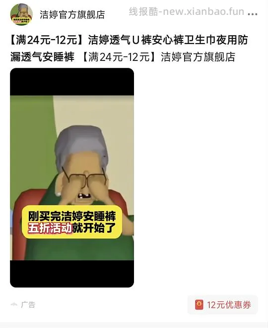 刷券洁婷安睡裤6.64元15条 - 线报酷