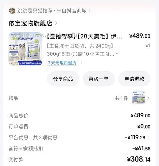 觅凹储粮桶算好价，但是需要购买猫粮或者是猫冻干 - 线报酷