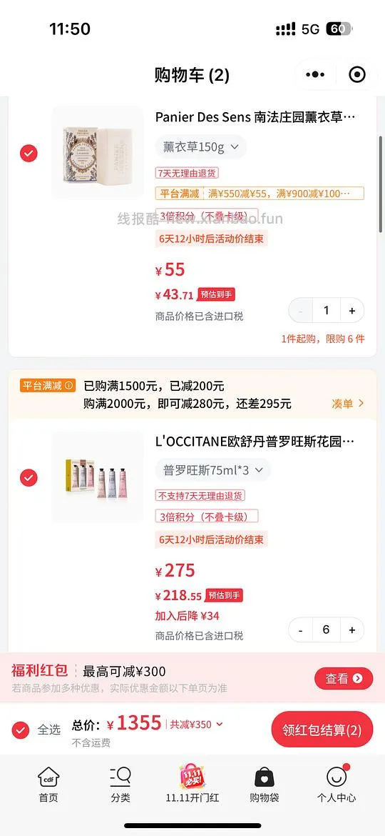 欧舒丹护手霜75ml好价 - 线报酷
