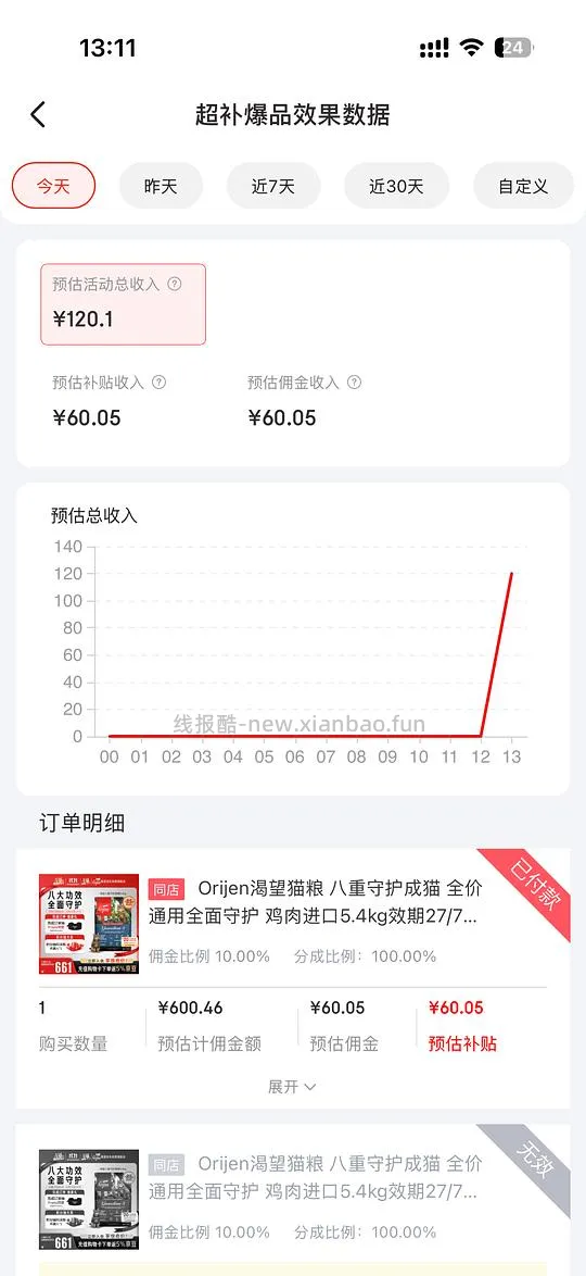 渴望八重守护 - 线报酷