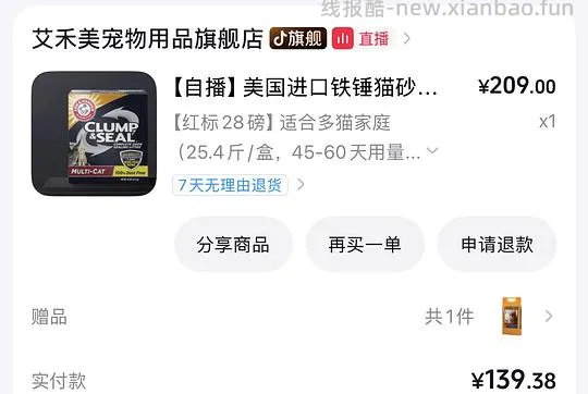 铁锤猫砂黑盒红标28磅+4kg装139.38 - 线报酷