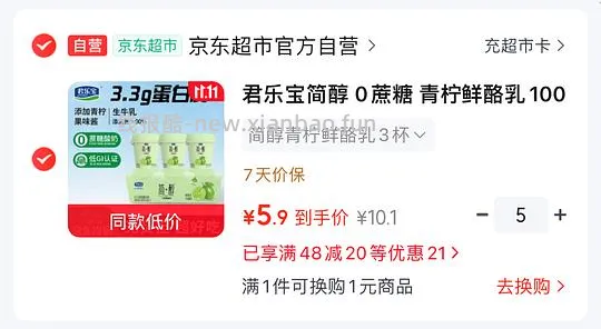 1.7r/杯，君乐宝简醇鲜酪乳 - 线报酷