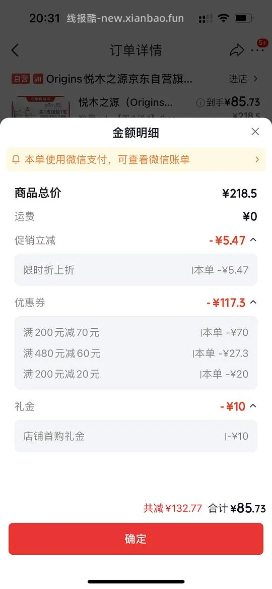 【 车走】变价了，悦木之源洗面奶78买330ml - 线报酷
