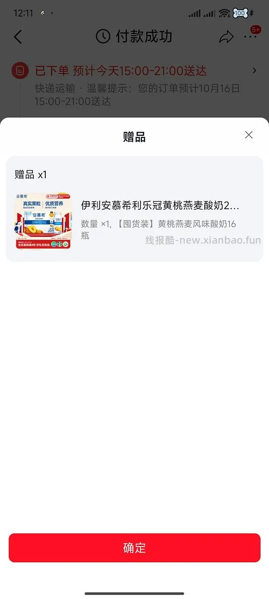 福建广东地区车  金典梦幻盖20盒64  还送一箱安慕希 - 线报酷