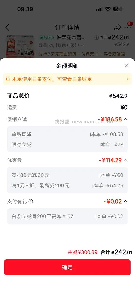 许翠花木薯砂12一包 - 线报酷