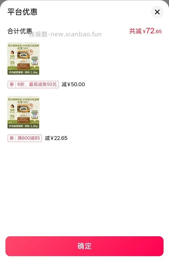 爱肯拿 1.8kg小包农场盛宴不到80 - 线报酷