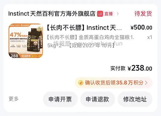 百利高蛋白猫粮新包装1.5kg*2 💵203 有效期27.10 - 线报酷