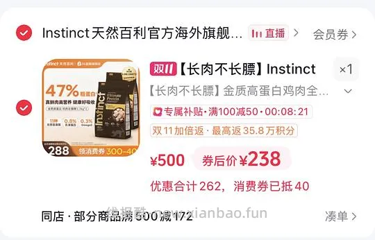百利高蛋白猫粮新包装1.5kg*2 💵203 有效期27.10 - 线报酷