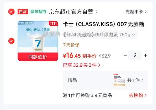 卡士007酸奶750g10块一瓶，乳酸菌酸奶1.6一杯 - 线报酷