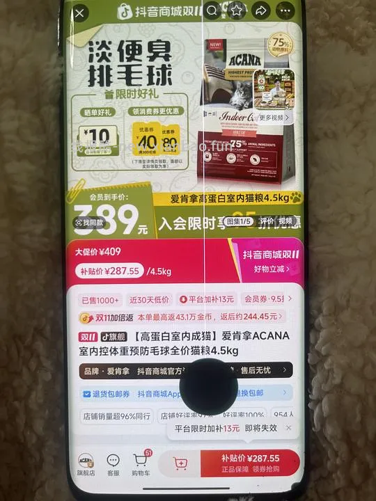 爱肯拿室内4.5  233 - 线报酷