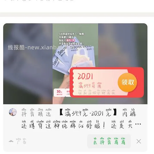 9r买秘密世界内裤三条 - 线报酷