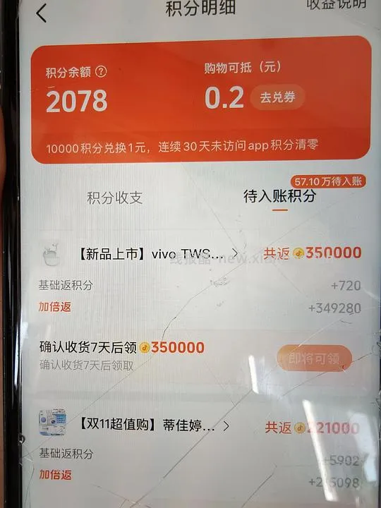 有机会反薅的vivo tws 5i耳机(lz 1块买的) - 线报酷 有机会反薅的vivo tws 5i耳机(lz 1块买的) - 线报酷