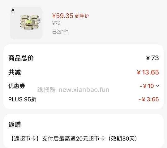 babycare婴儿湿巾，好价3.7一包80抽 - 线报酷