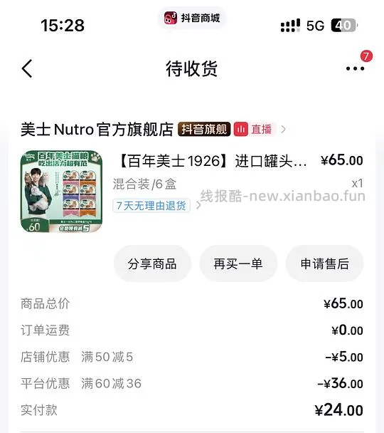 美士一分为二24 - 线报酷