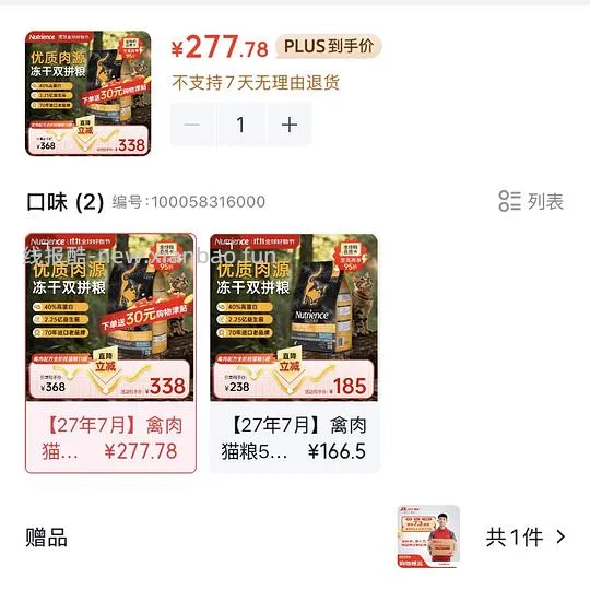 纽翠斯冻干禽肉/红肉猫粮11磅 247r - 线报酷