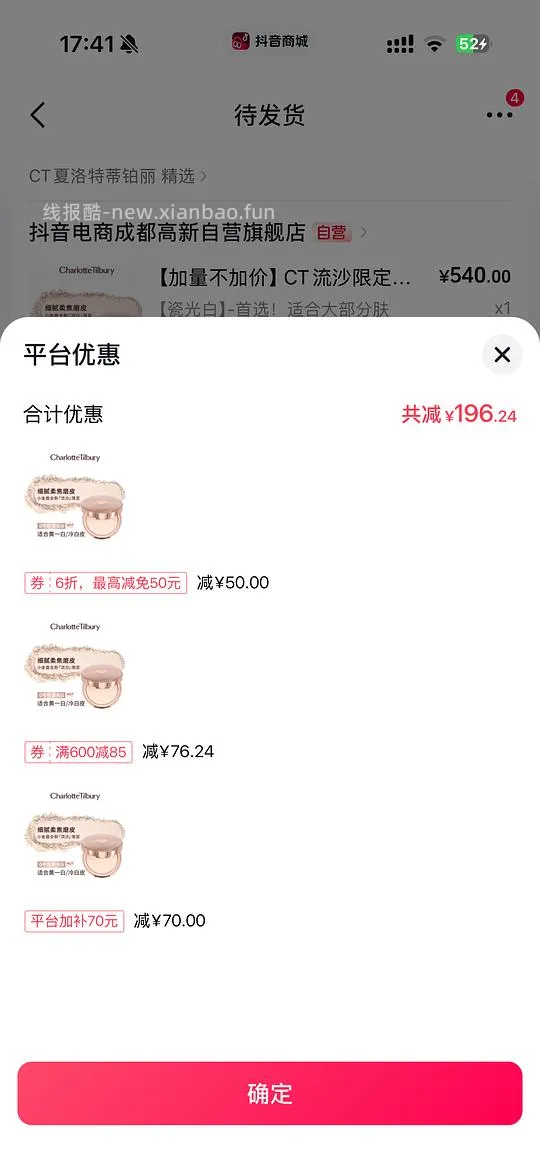 CT 粉饼 18.8g（一大两小）263.5 元 - 线报酷