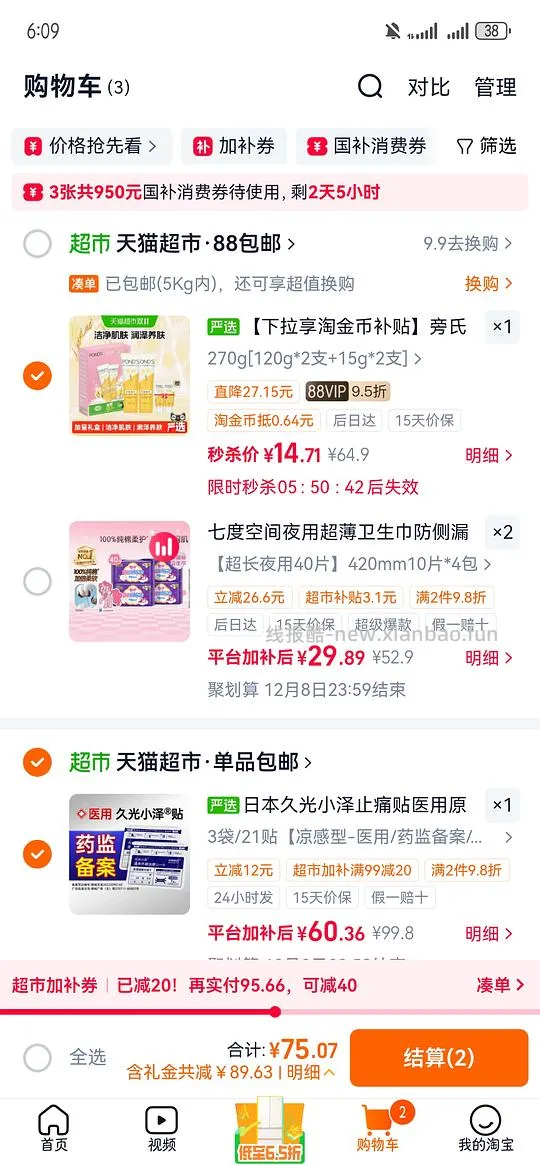 涨价了，旁氏洗面奶270g6.13（两支120g➕两支15g） - 线报酷