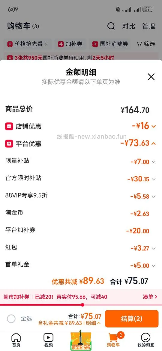 涨价了，旁氏洗面奶270g6.13（两支120g➕两支15g） - 线报酷