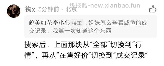 【教程】60秒教你判断什么不是好价 - 线报酷