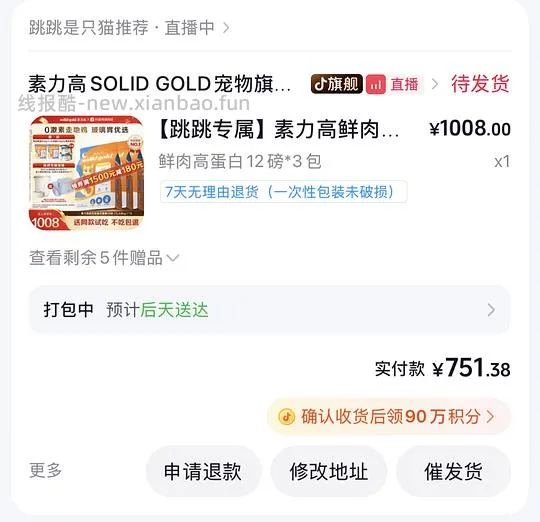 金素猫粮3包送觅凹15L真空储粮桶 - 线报酷