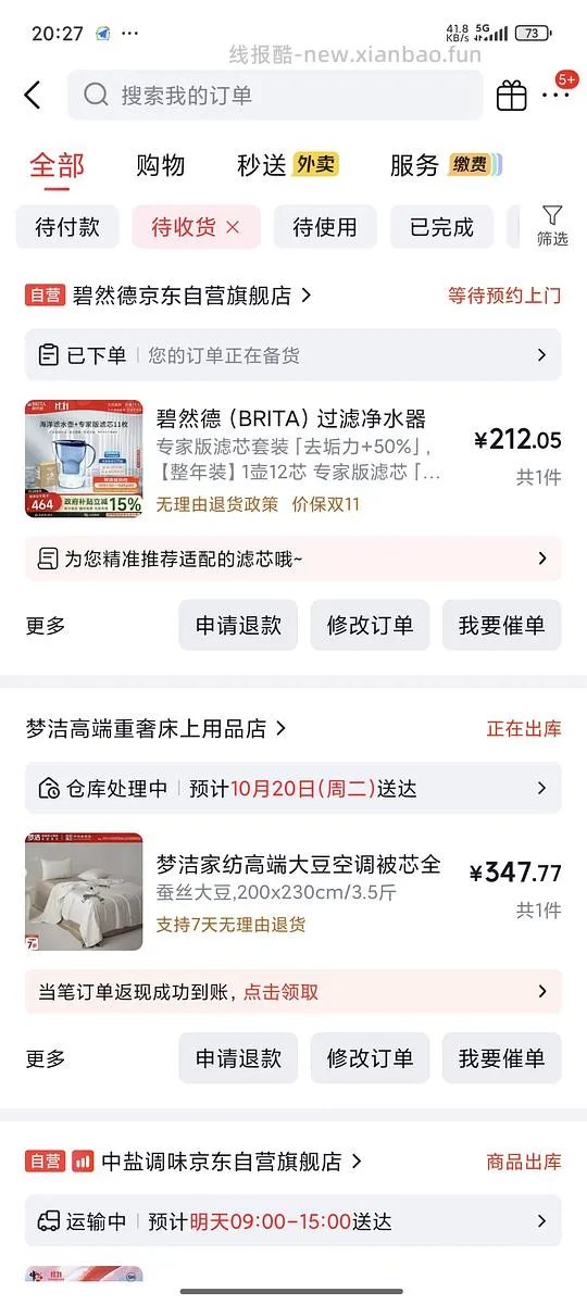 碧然德1壶12芯好价212 - 线报酷