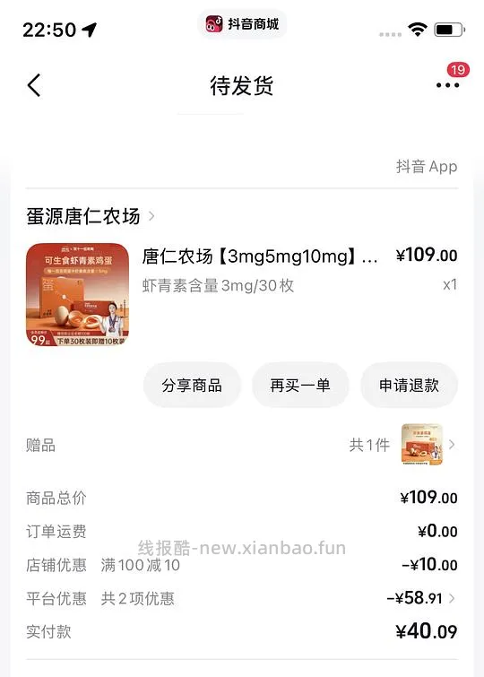 抖音app的刷券区、相当于在里面挑券，可以叠加平台消费券 - 线报酷