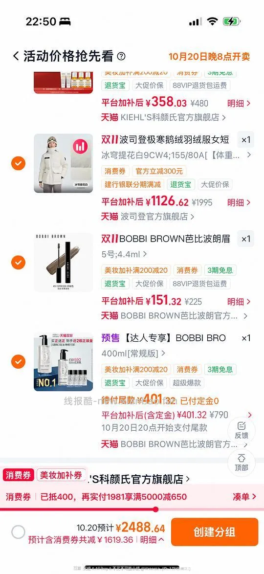 Bobbi brown卸妆油792ml到手401.32 - 线报酷