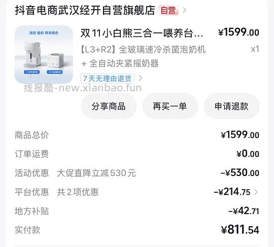 母婴！小白熊系列简单好价 - 线报酷