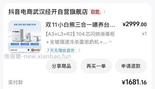 母婴！小白熊系列简单好价 - 线报酷