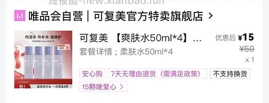 超好价可复美爽肤水9r买200ml - 线报酷