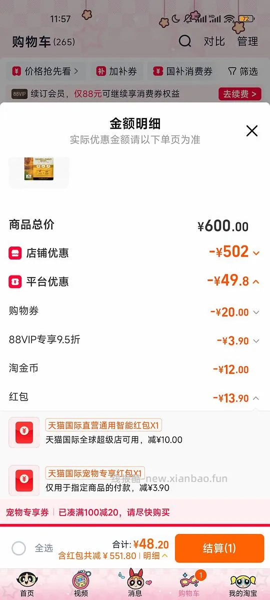 爱肯拿鸡肉1.8kg最低41 - 线报酷