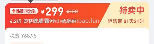 秒杀 临期369r50ml娇韵诗双萃 - 线报酷