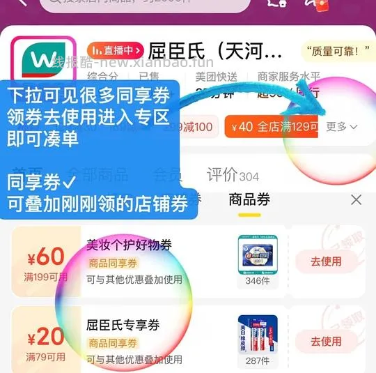 屈臣氏130买500低价买欧莱雅/乐而雅/贝德玛/海飞丝/苏菲/可悠然多芬舒肤佳/适乐肤/芙丽芳丝等 - 线报酷