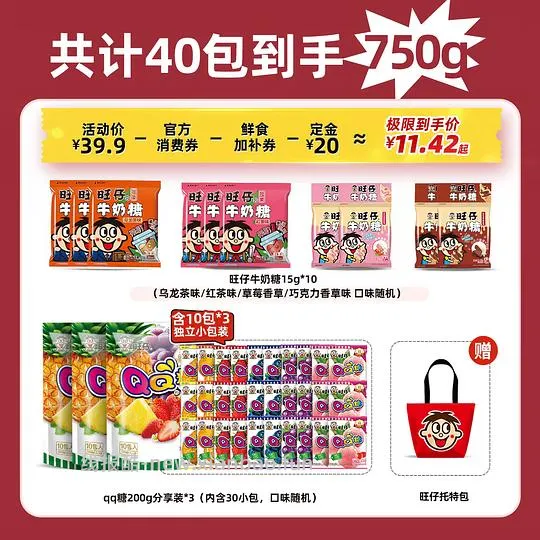 旺旺qq糖和牛奶糖 - 线报酷