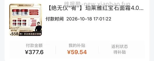 红宝石面霜317 250g➕红宝石面膜十片 - 线报酷