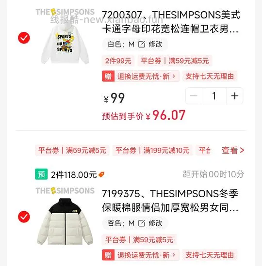 99r买两件辛普森棉服/夹克/卫衣 - 线报酷