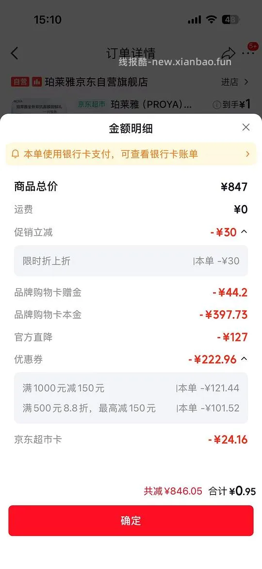 珀莱雅早c晚a50ml+50ml套组410左右 - 线报酷