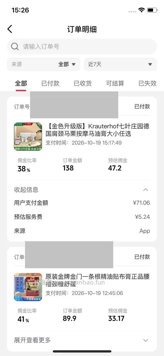 🫘站内刷券 14r 七叶庄园 白金马栗膏250ml 老寒腿用的 - 线报酷