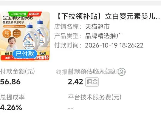 16斤洗衣液17+ - 线报酷