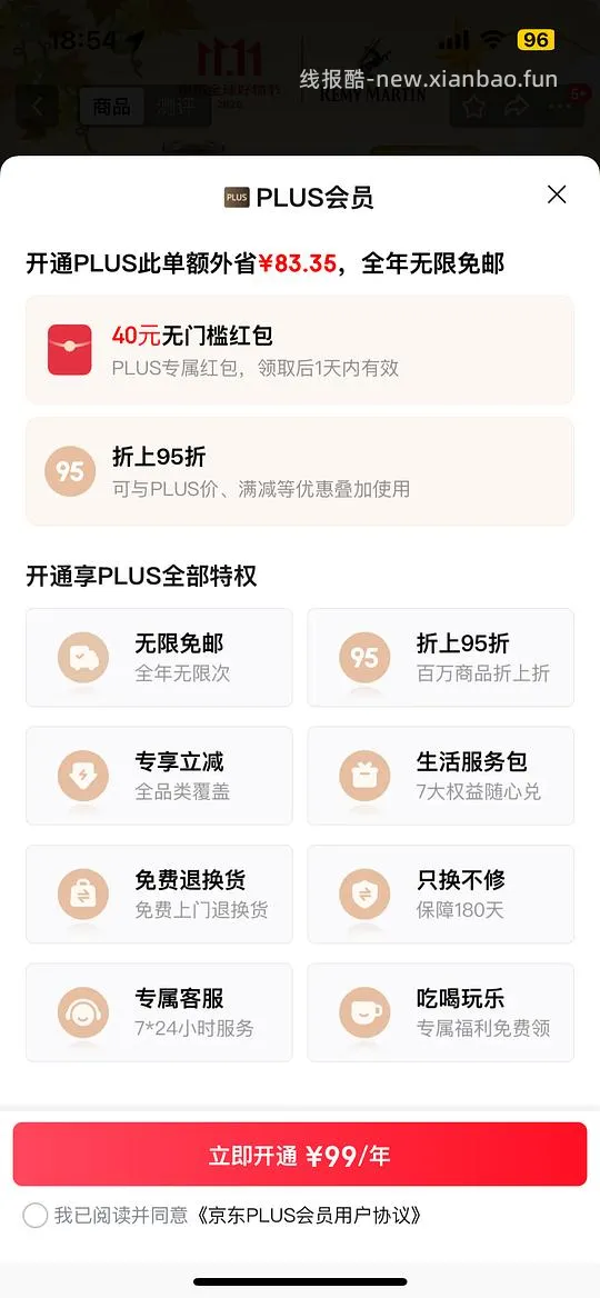 京东开卡红包40 - 线报酷